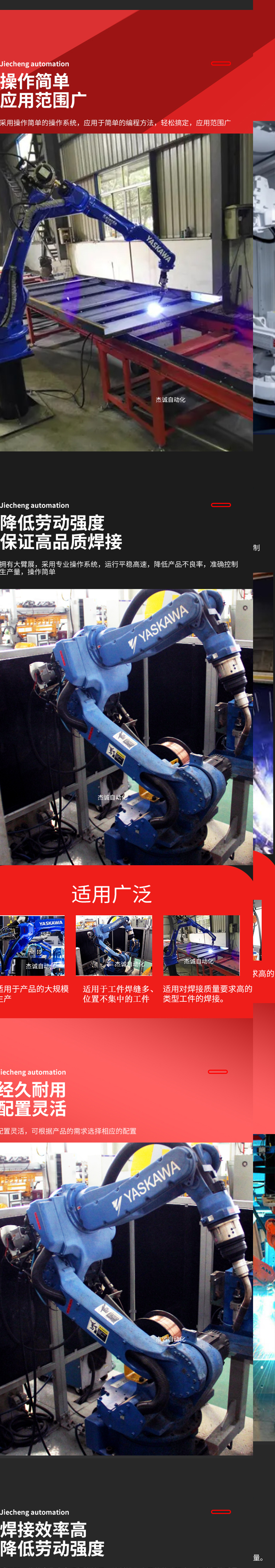 Selected Manufacturers of Yaskawa Robotics: Argon Arc Welding, Gas Shielded Welding, Second Shielded Welding, Automated Welding Robot