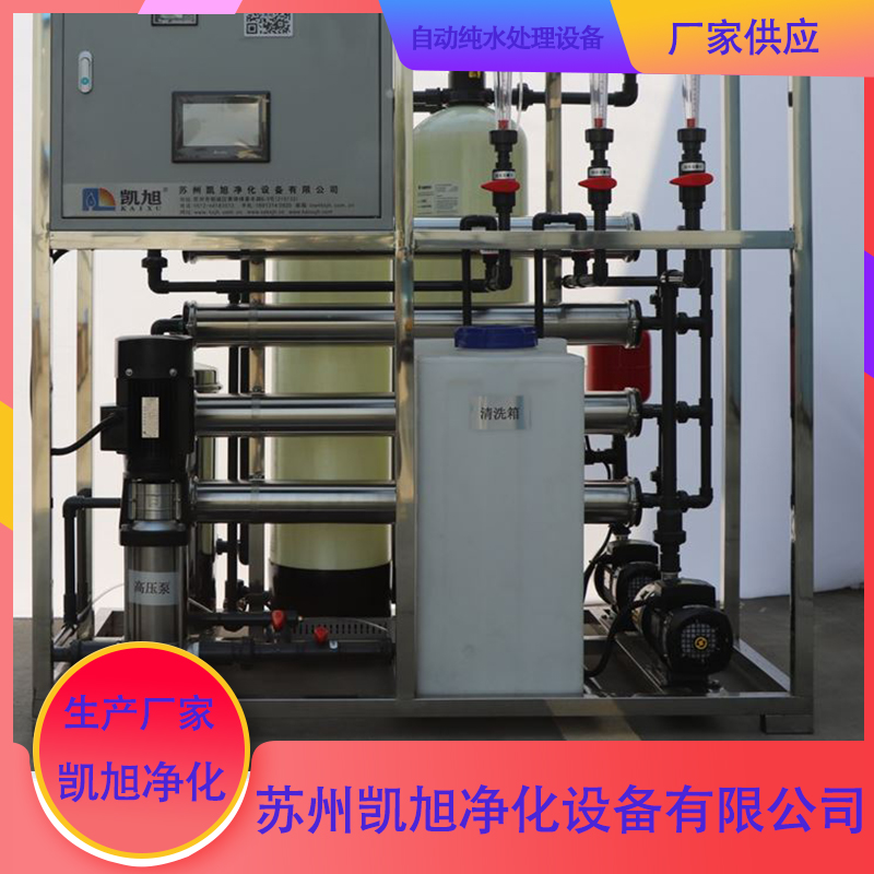 Kaixu Purification Automatic Pure Water Treatment Equipment Fully Automatic Electric Control Program Touch Screen Operation with Low Energy Consumption