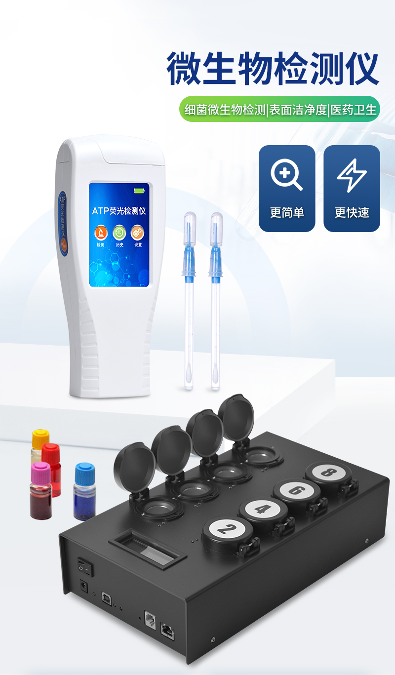 ATP fluorescence detector TH-ATP customized microbial and bacterial rapid detection, portable by Yitianhong