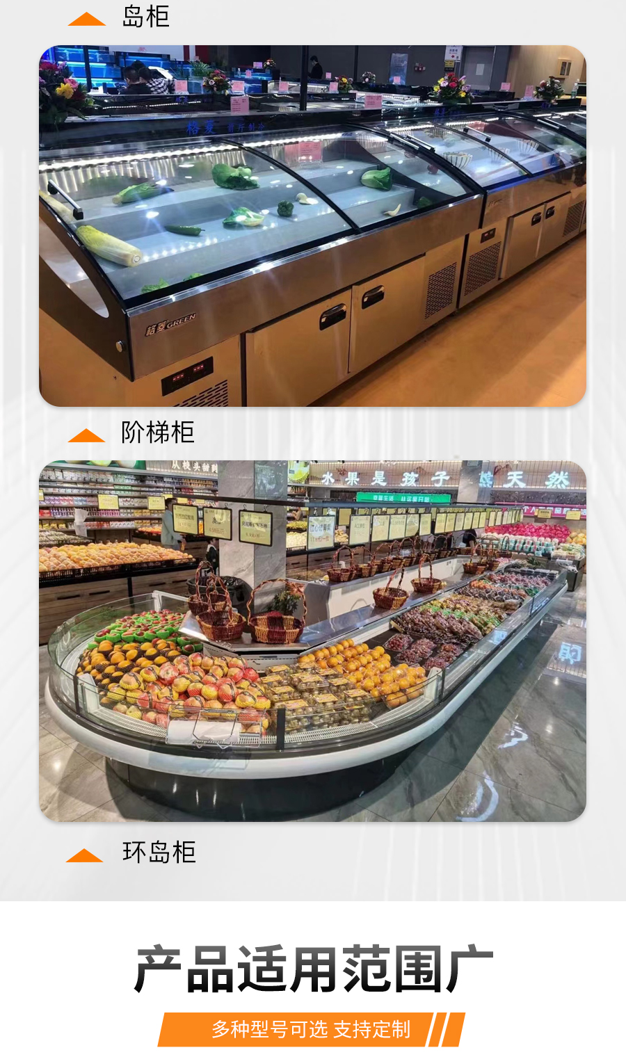 Dual machine, dual control, stepped ice table restaurant, clear order cabinet, all stainless steel, customizable wood grain Frio