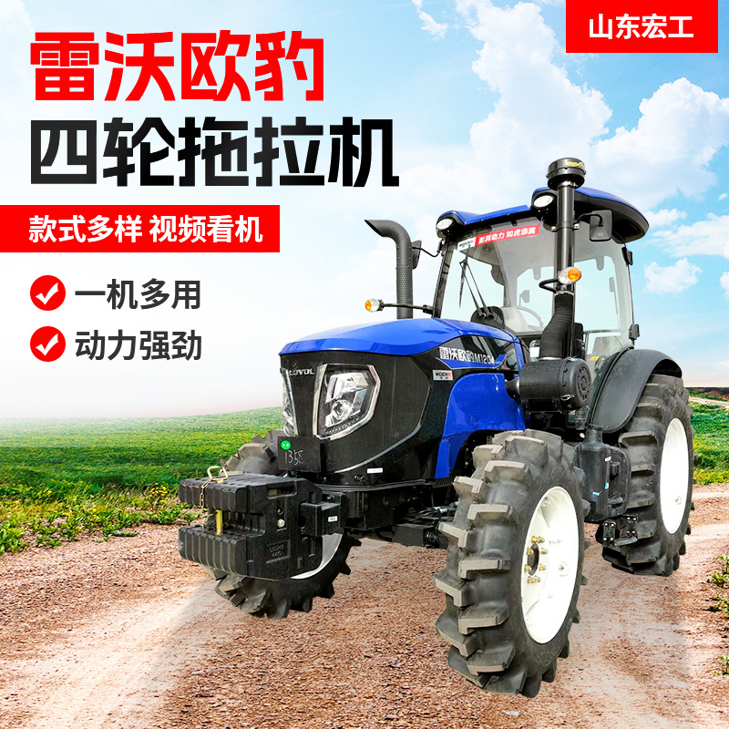 Lovol National 504 Four Wheel Tractor Shuttle Shift Dual Pressure Management Machine Farmer can be paired with agricultural machinery