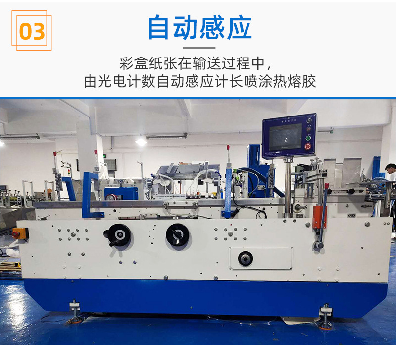 Fully automatic paper box saw blade bonding machine manufacturer produces paper box bonding equipment