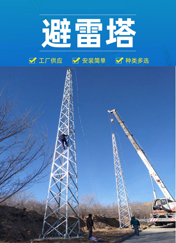 Kaifeng lightning tower steel pipe Lightning rod round steel Lightning rod tower triangle lightning tower support customization