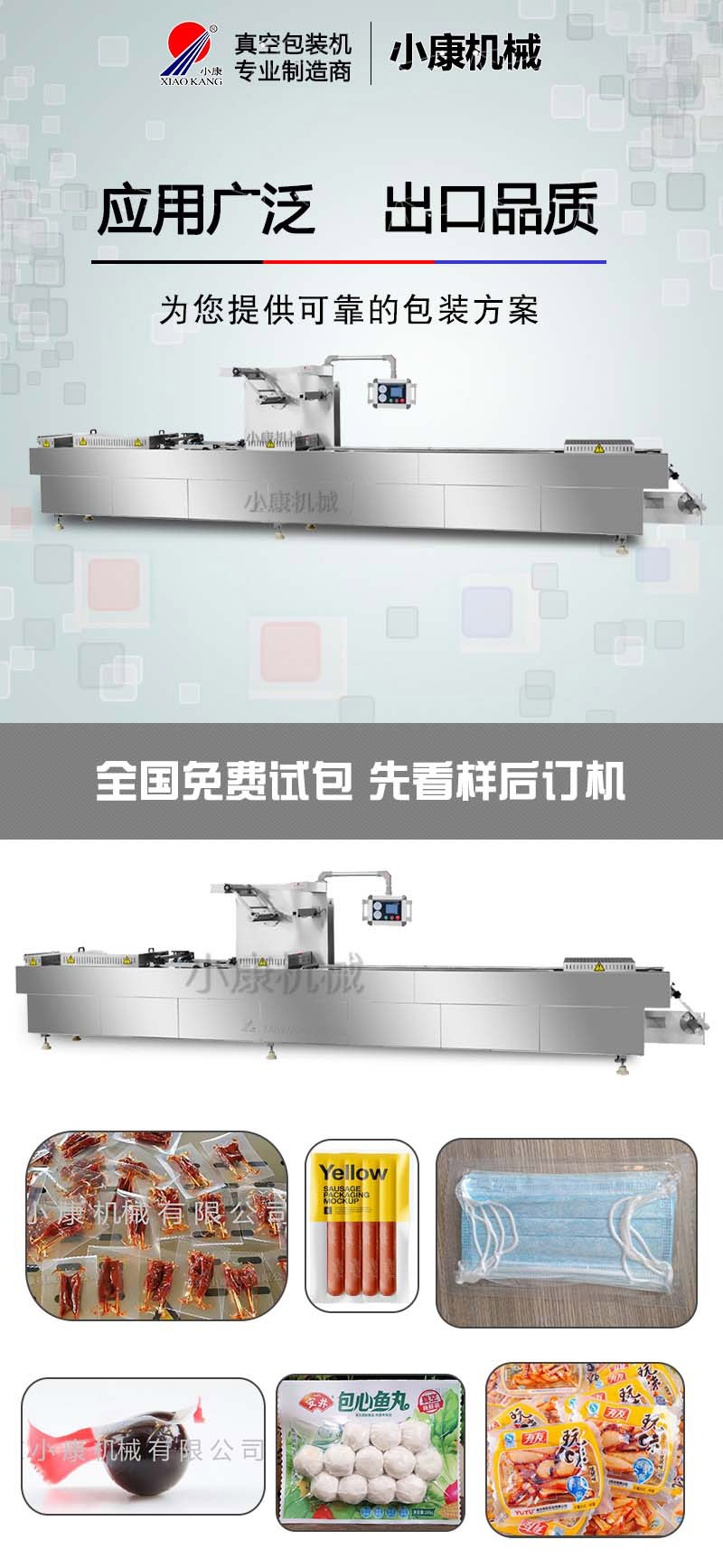 Full automatic Vacuum packing machine Fruit continuous vacuum sealing machine Stainless steel Xiaokang brand