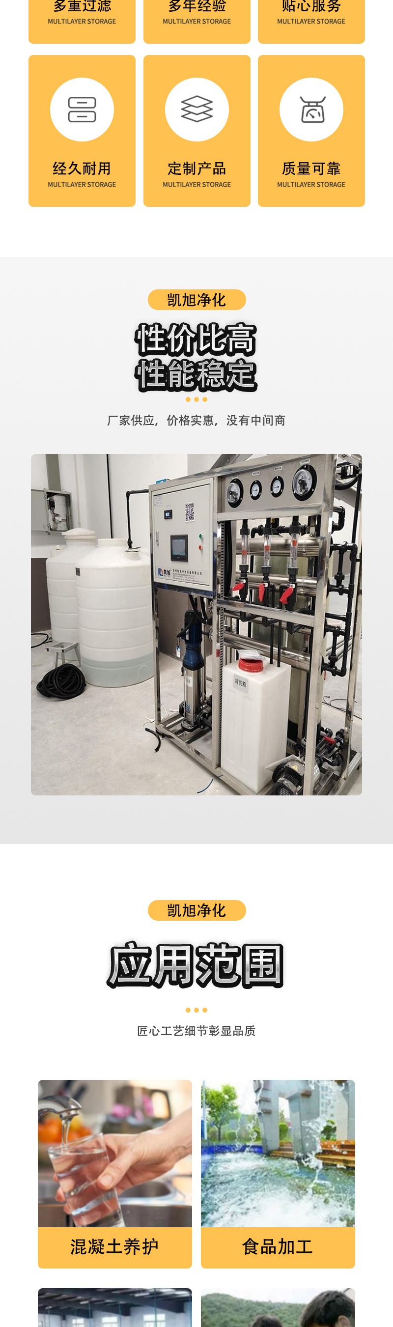 Kaixu Purification Pure Water Equipment has a water production capacity of 0.5T/H, and the performance of medium-sized fully automatic equipment is stable. The manufacturer provides it