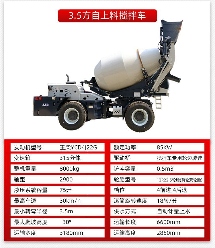 Small Concrete mixer cement mixer tank truck engineering transport integrated engineering vehicle