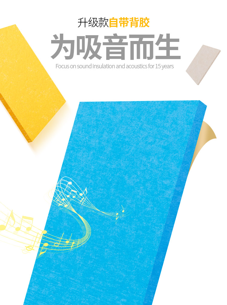 Sound-absorbing board wall community sound-absorbing board kindergarten piano room live broadcast room chess and card room sound-absorbing material multi-color