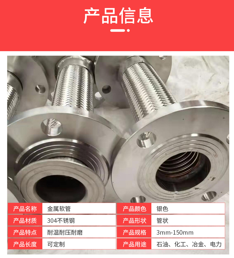 Welded stainless steel metal hose, corrosion-resistant steel wire braided corrugated hose, high-pressure and high-temperature resistant soft connection