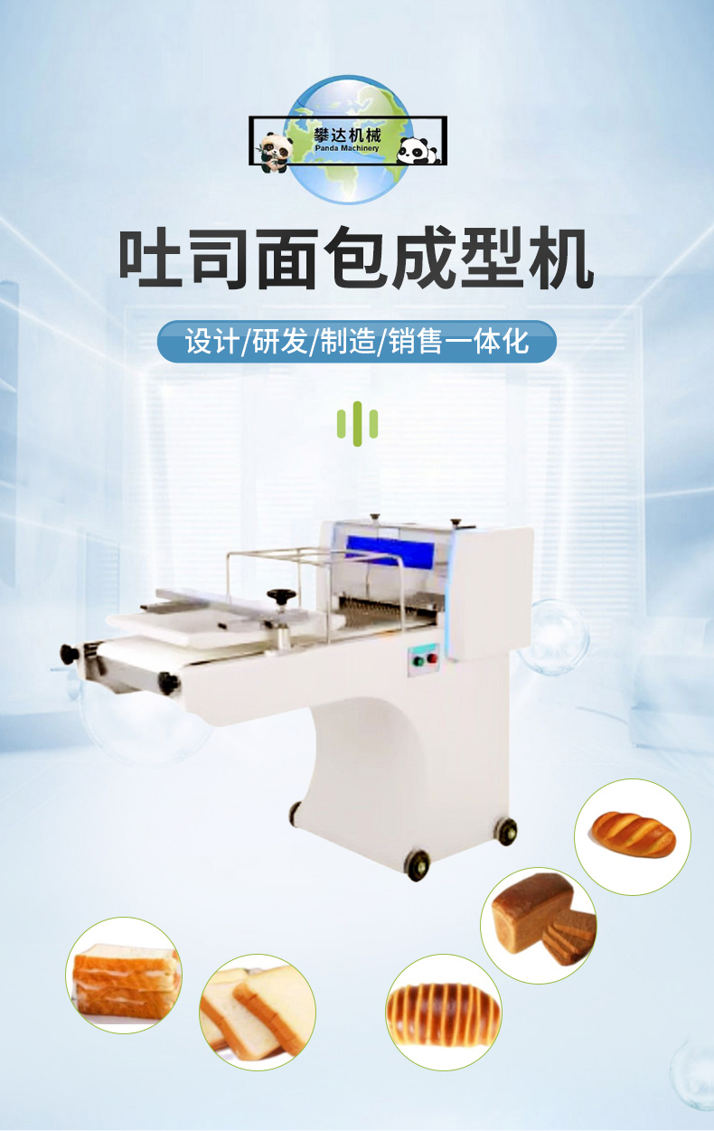 Panda Machinery Toast and Bread Forming Machine Small Whole Wheat Toast and Bread Forming Equipment