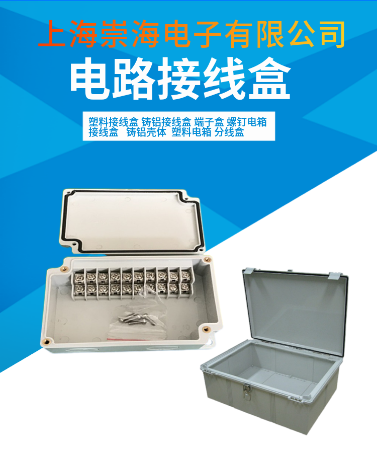 Outdoor waterproof hinge type ABS plastic junction box, power switch junction box, dustproof