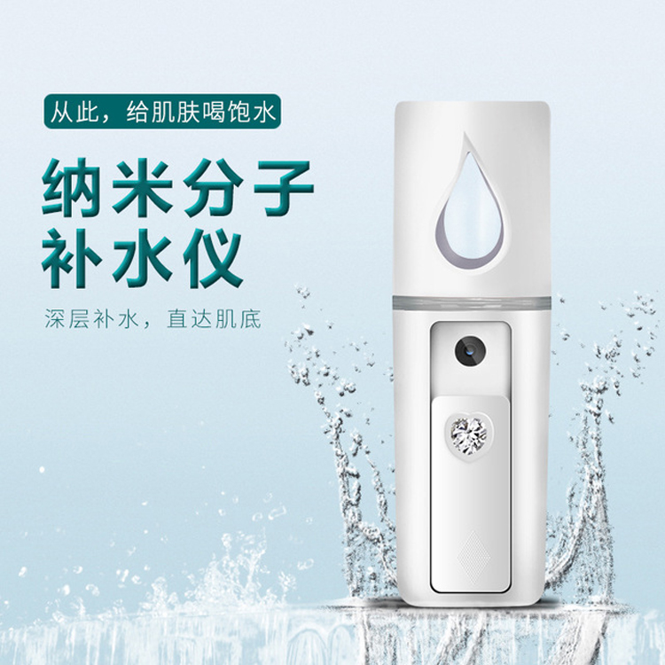 L2 household WBJ eye moistening spray facial humidifier produces a large amount of mist to moisturize the skin