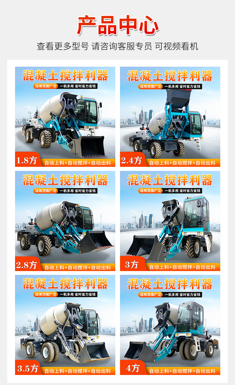 Multifunctional shovel transport mixing integrated vehicle Small cement mixing tank truck Spot delivery mixing truck