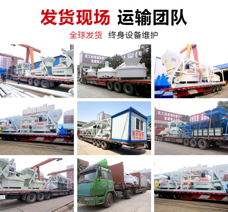 MPC3000 Vertical Axis Planetary Concrete Mixer Construction New Machinery Fully Automatic Vertical Mixing Equipment