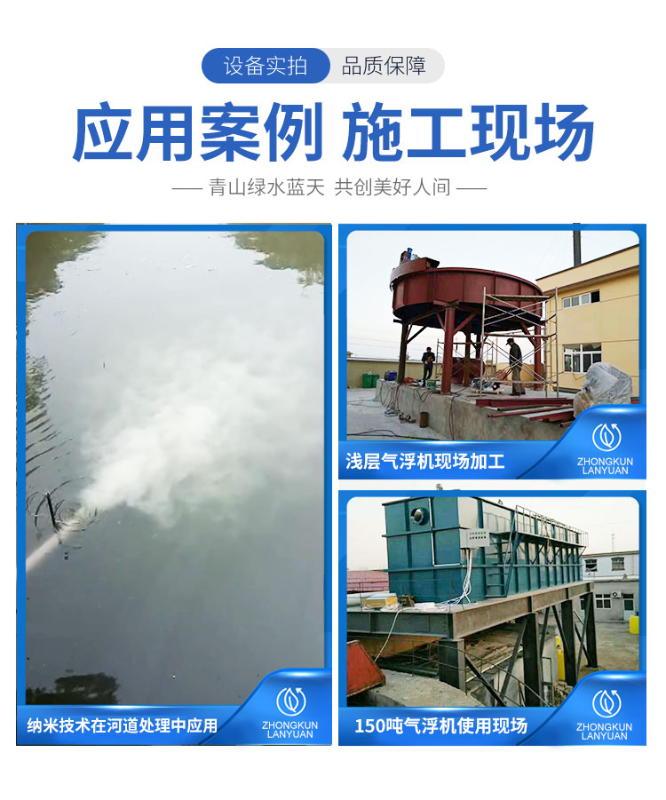 Air flotation equipment, integrated sewage treatment equipment for aquaculture farms, dissolved air flotation machine, effluent meets the standard