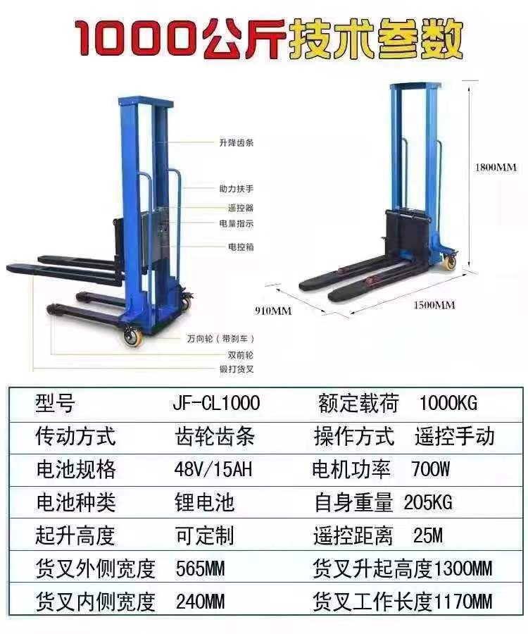 Automatic lifting, hydraulic handling, lifting, and lowering of 1 ton portable stacking height for forklift electric loading and unloading of goods