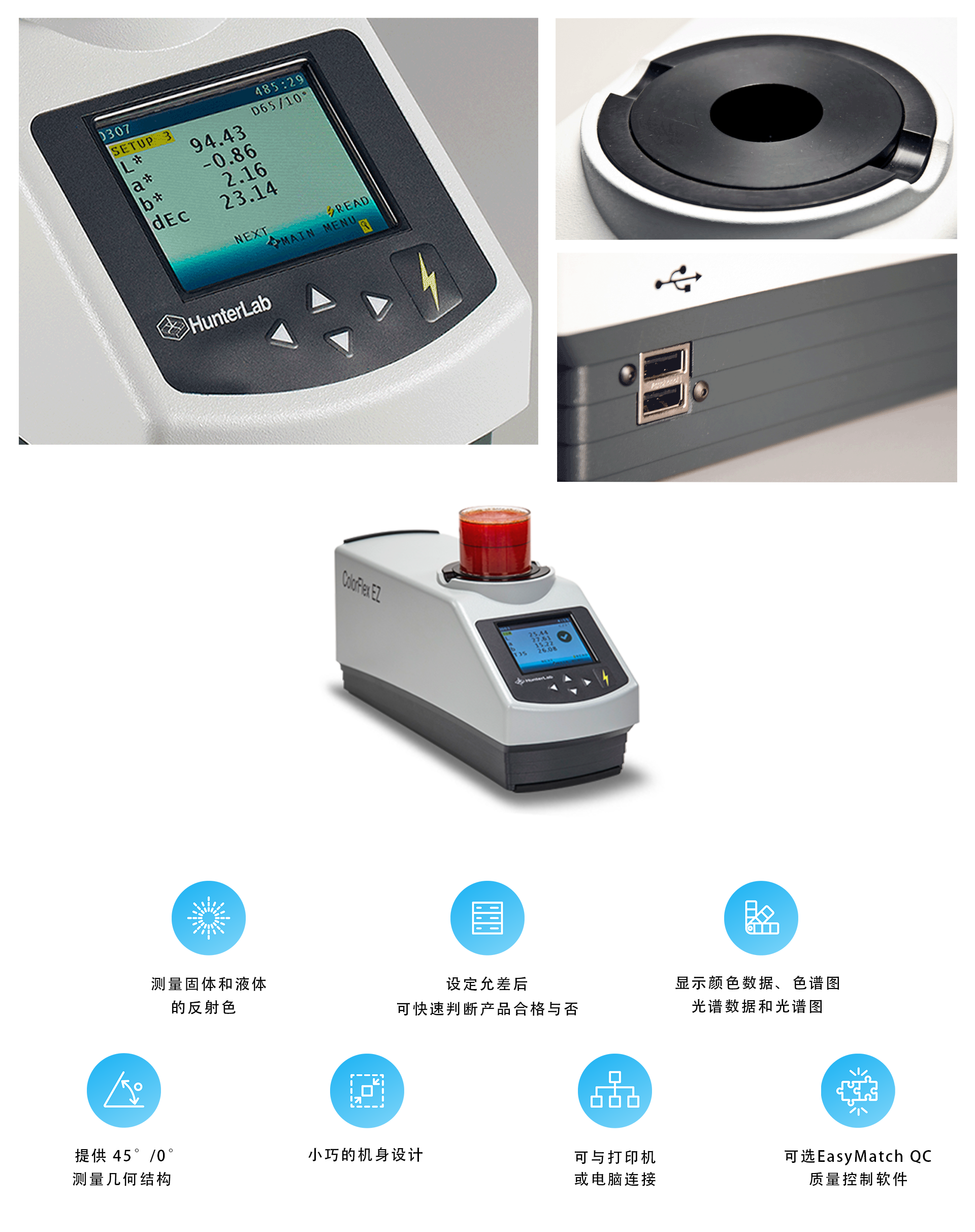 HunterLab ColorFlex EZ Color Difference Meter - Colorimeter