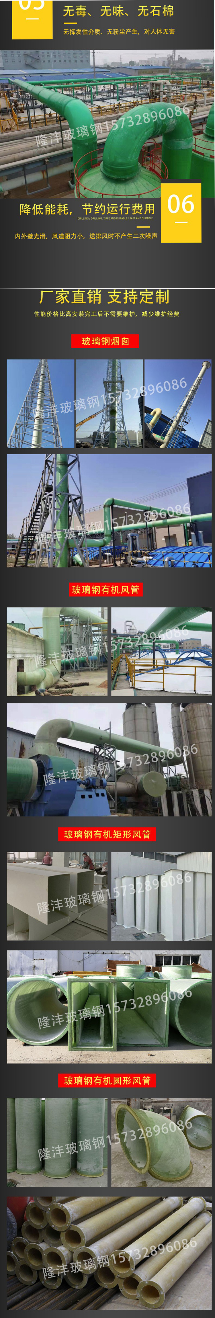 Glass fiber reinforced plastic anti-corrosion chimney, ventilation, exhaust, flue gas, desulfurization, dedusting, flue gas, aging resistance, corrosion resistance, high temperature resistance