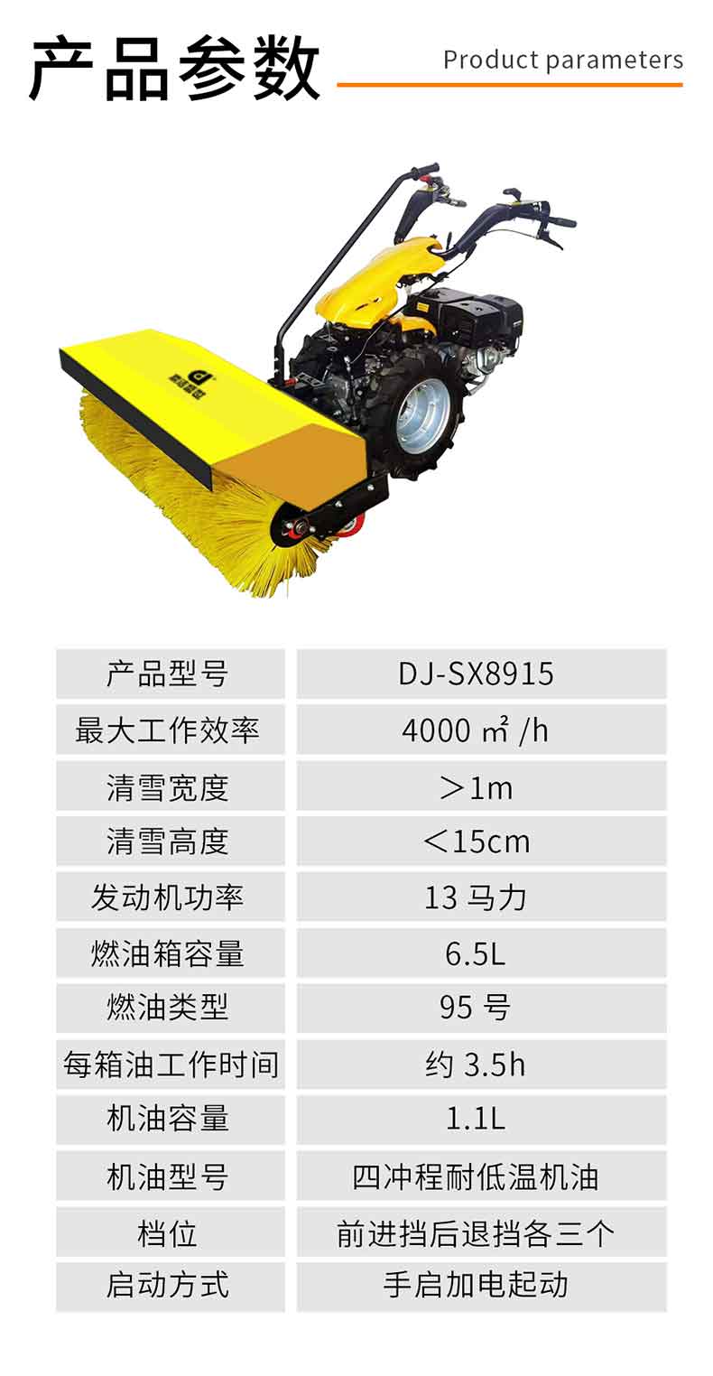 Dingjie Shengshi Snow Sweeper Manufacturer Ground Road Snow Scraper Small Handheld Snow Sweeper DJ-SX8915