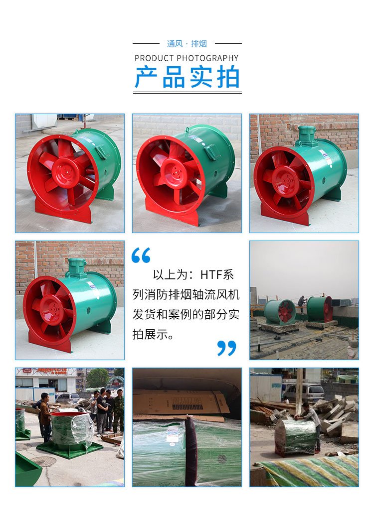 Fire smoke exhaust axial flow fan HTF high-temperature resistant dual speed shopping mall garage pipeline fan