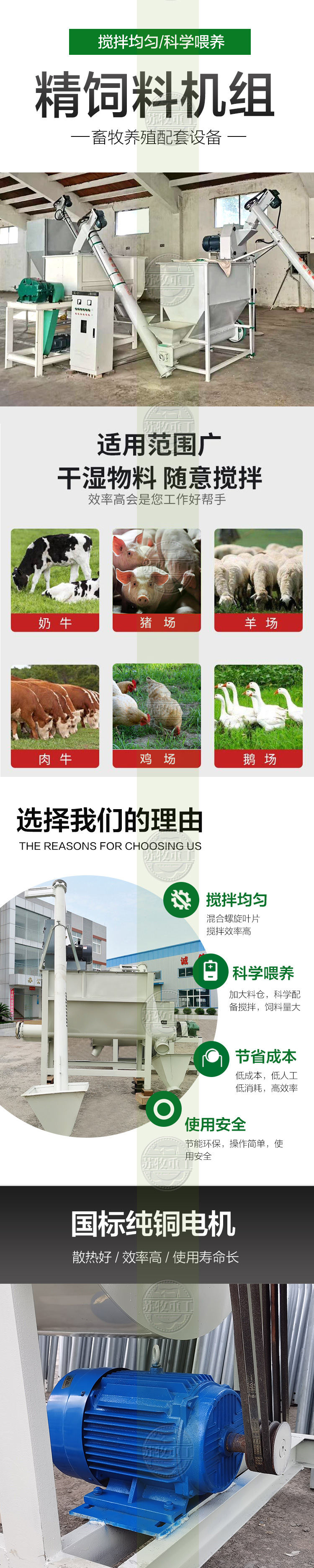 Su Mu Heavy Industry Animal Husbandry and Breeding Feed Unit Granular Feed Processing Equipment Granulator Complete Set of Equipment