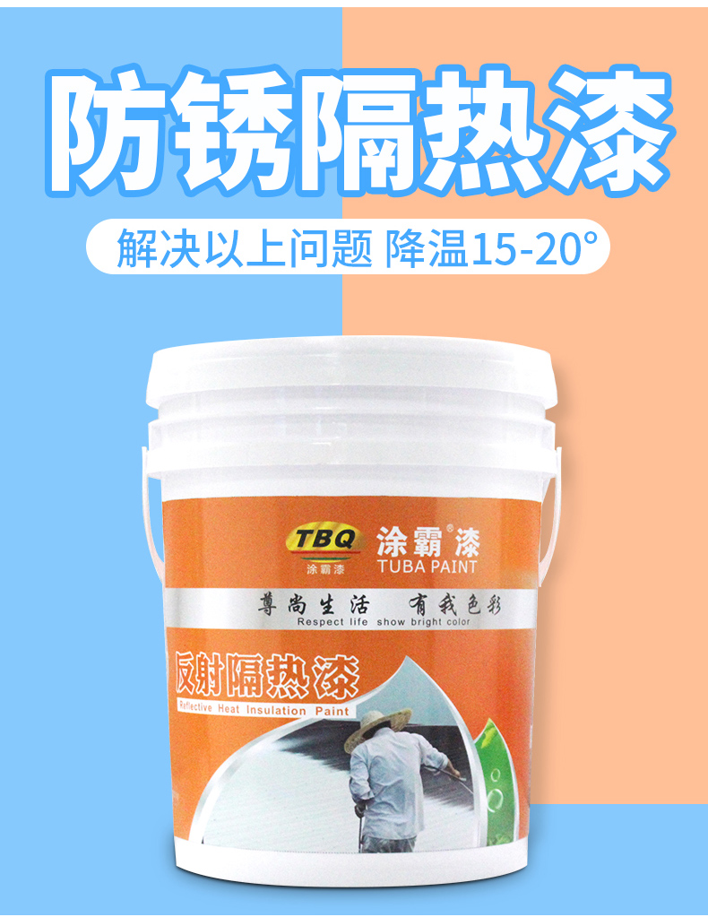 Thermal insulation reflective paint, roof reflective thermal insulation paint, coating, external wall coating construction manufacturer