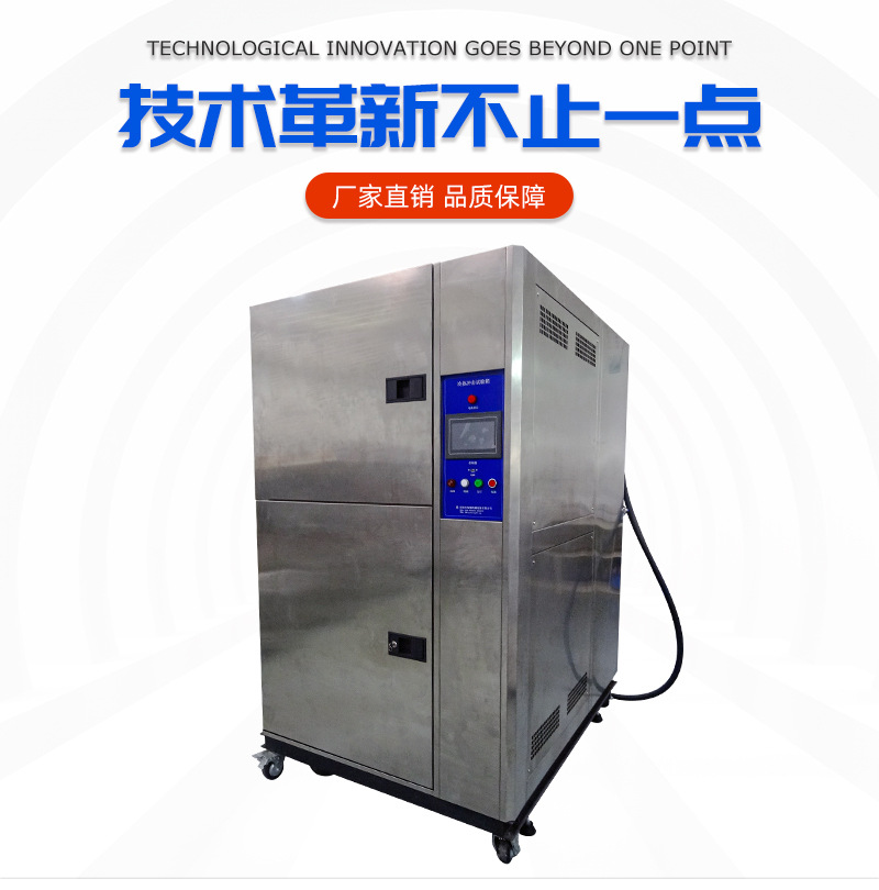 High and low temperature rapid impact test chamber made of stainless steel