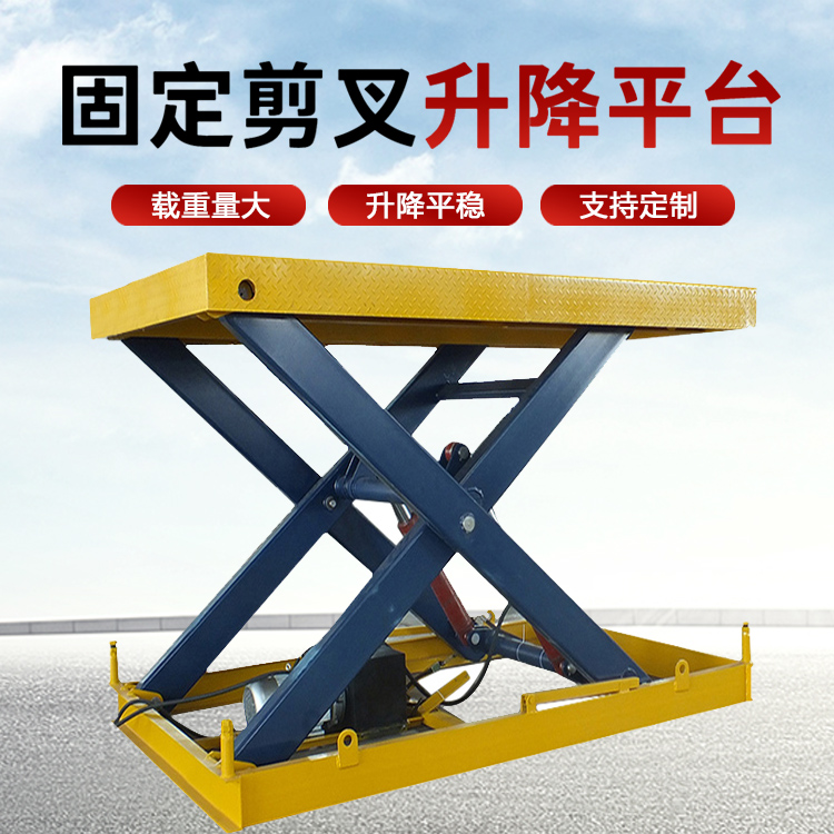 Shengli Hydraulic Lifting Platform 2-ton Fixed Scissor Fork Lifting Platform Electric Elevator Loading and Unloading Platform