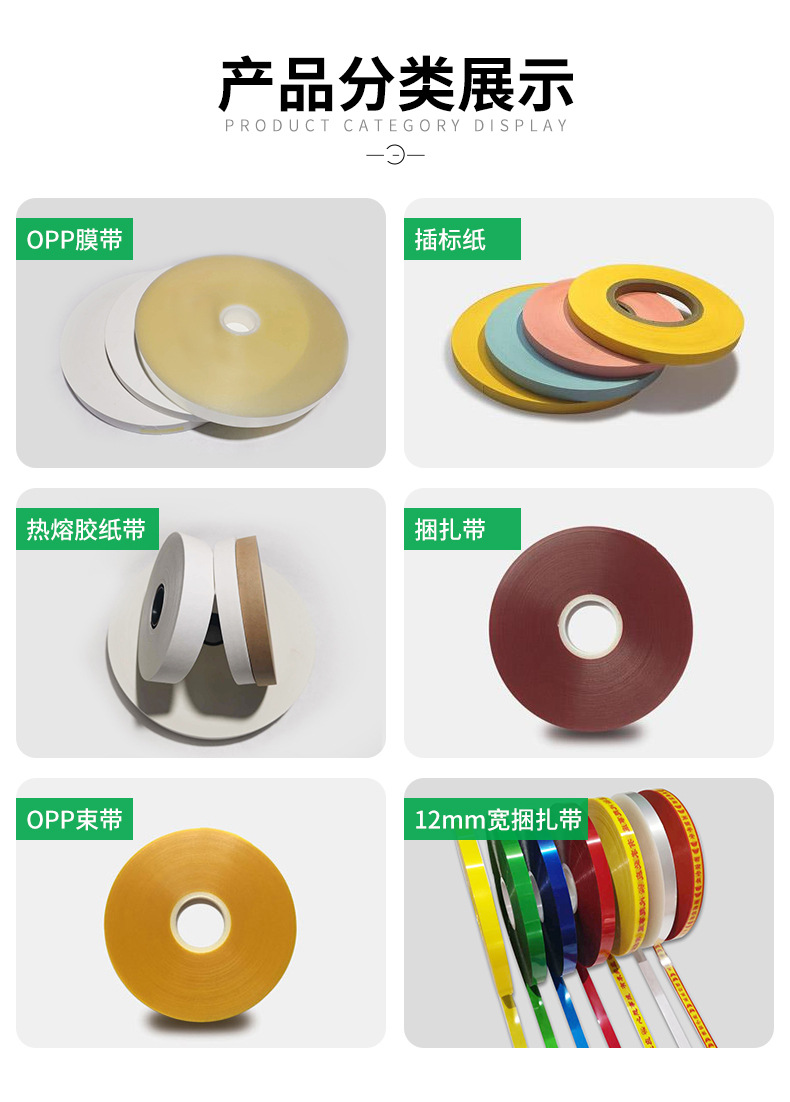 Transparent OPP strapping for automatic strapping machine, adhesive free plastic strapping, strapping, waist sealing paper