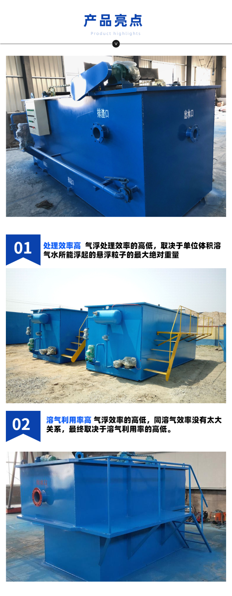 Horizontal flow dissolved air flotation machine, integrated equipment for slaughterhouse and aquaculture wastewater treatment, air flotation and sedimentation integrated machine