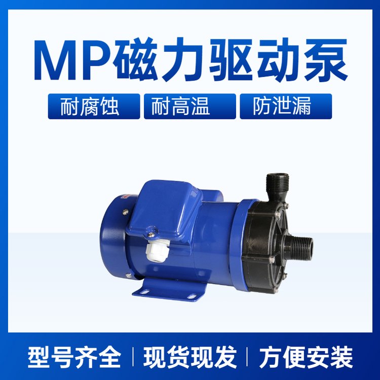 MP Mini Magnetic Drive Pump Mini Magnetic Drive Circulation Pump Plastic Mini Magnetic Pump