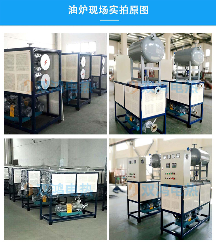 Conductive hot oil heater, explosion-proof reaction kettle, thermal oil boiler, hot press roller drying room, constant temperature 60kw