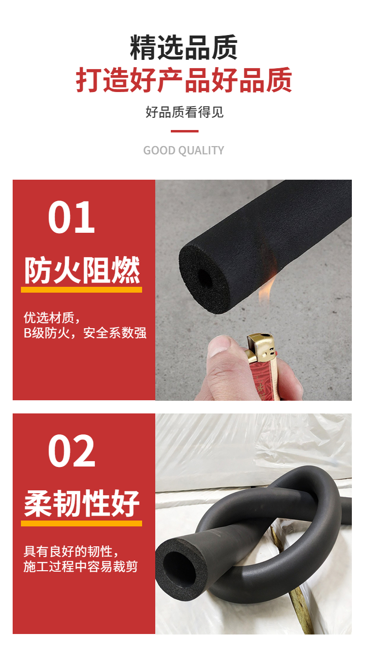 Lesaffre rubber plastic sponge pipe waterproof and moisture-proof air conditioning insulation pipe water pipe insulation material