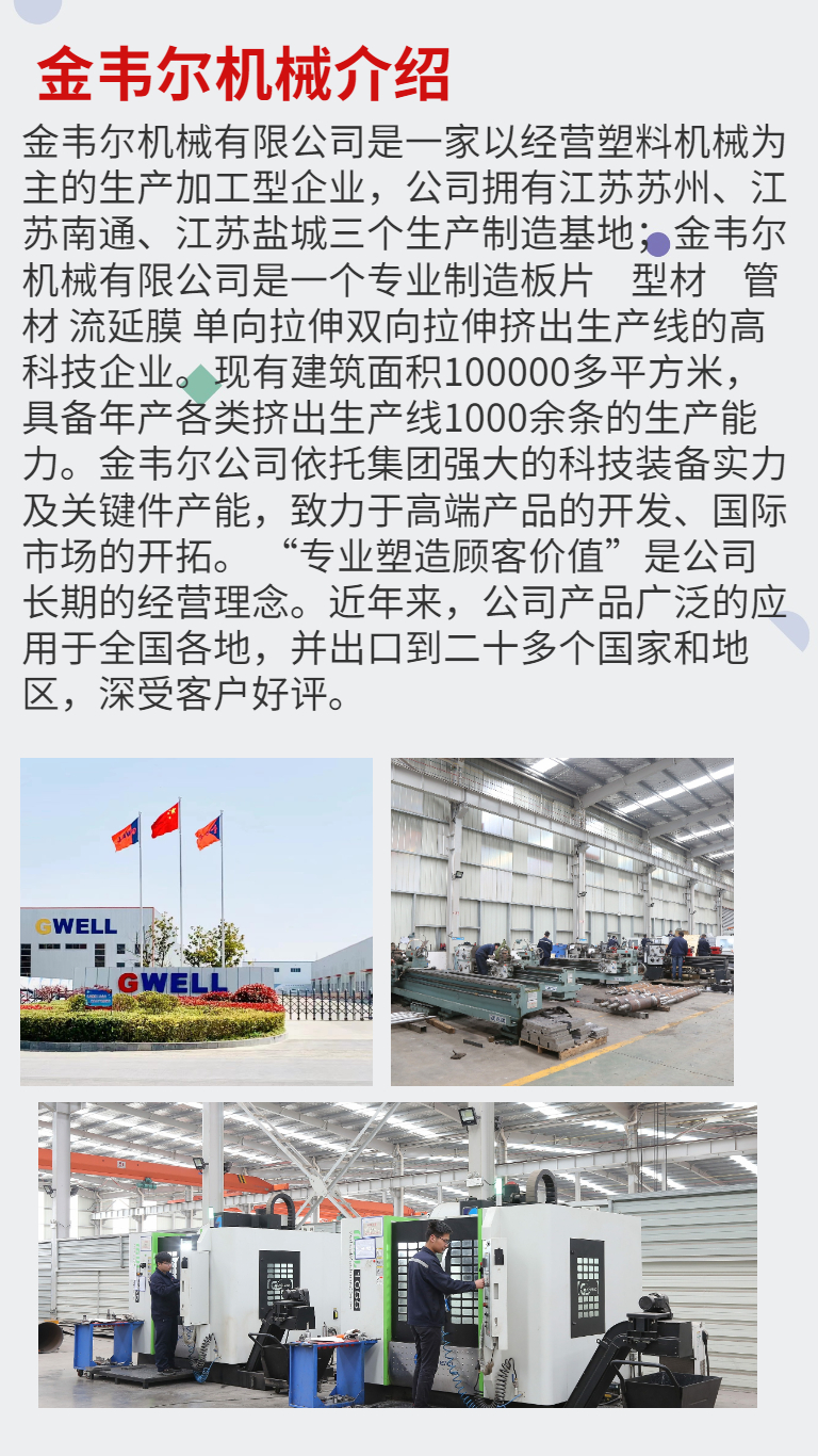 Jinwei Machinery PEVA Casting Film Production Line PEVA Raincoat Film Extrusion Equipment