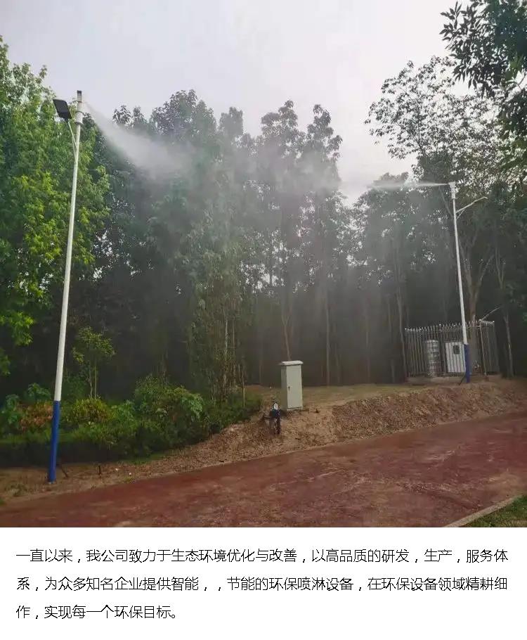 Fog pile spray road high-pressure rotary fog pile system fog pile intelligent fog pile