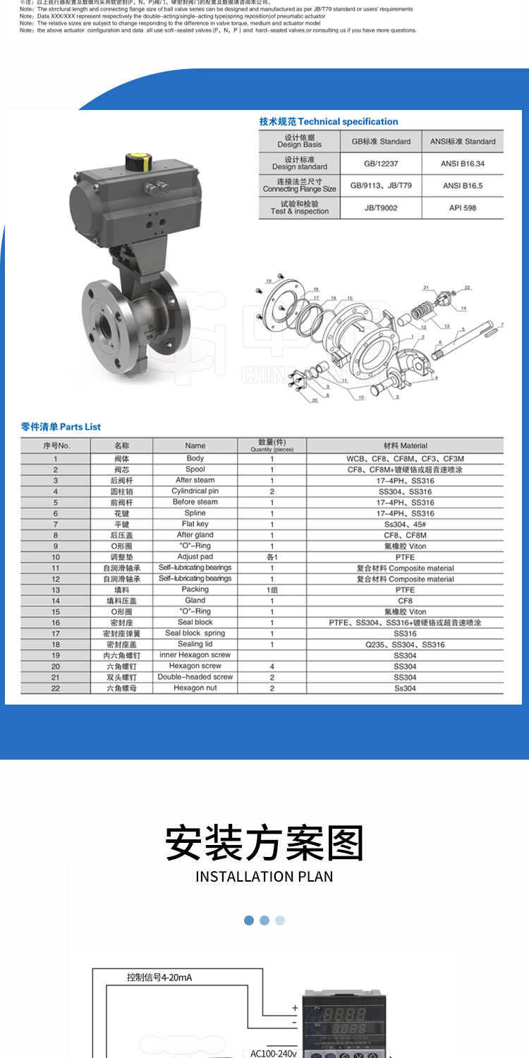 Pneumatic V-shaped ball valve Natural gas slurry Pulp slurry Lime coal powder wear-resistant and explosion-proof cut-off regulating valve VQ977