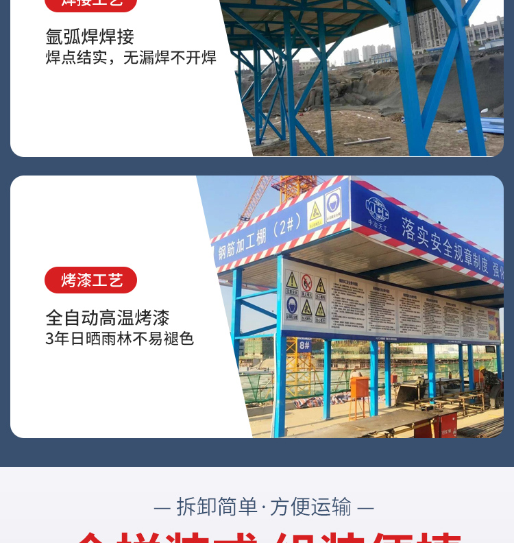 Construction site reinforcement processing shed, mobile work shed, processing protective fence, upright pole, construction site protective work shed