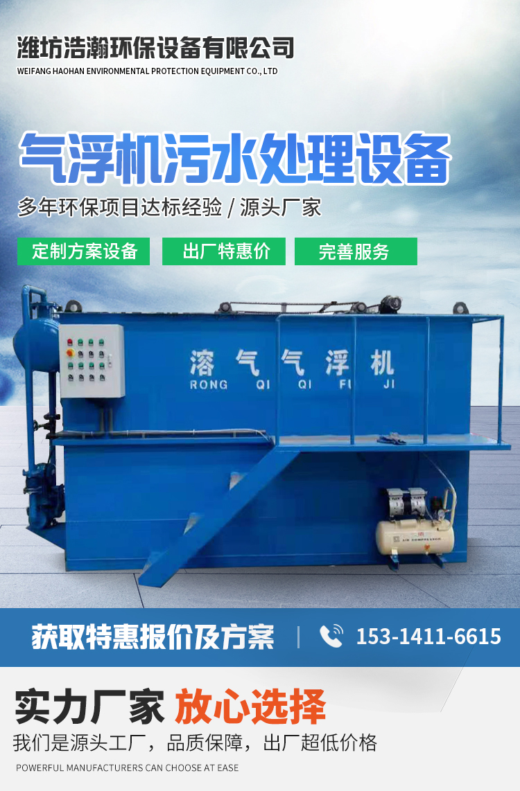 Wastewater treatment equipment for bullfrog farming, cattle, sheep, pigs, poultry slaughtering, sewage treatment equipment