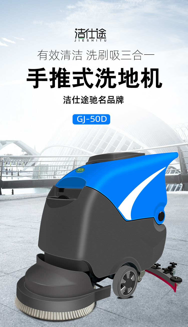 Guanjie Commercial Hand Pushed Floor Scrubber, Shopping Mall Hospital Suction and Drag Integrated Electric Floor Scrubber, Epoxy Floor Scrubber