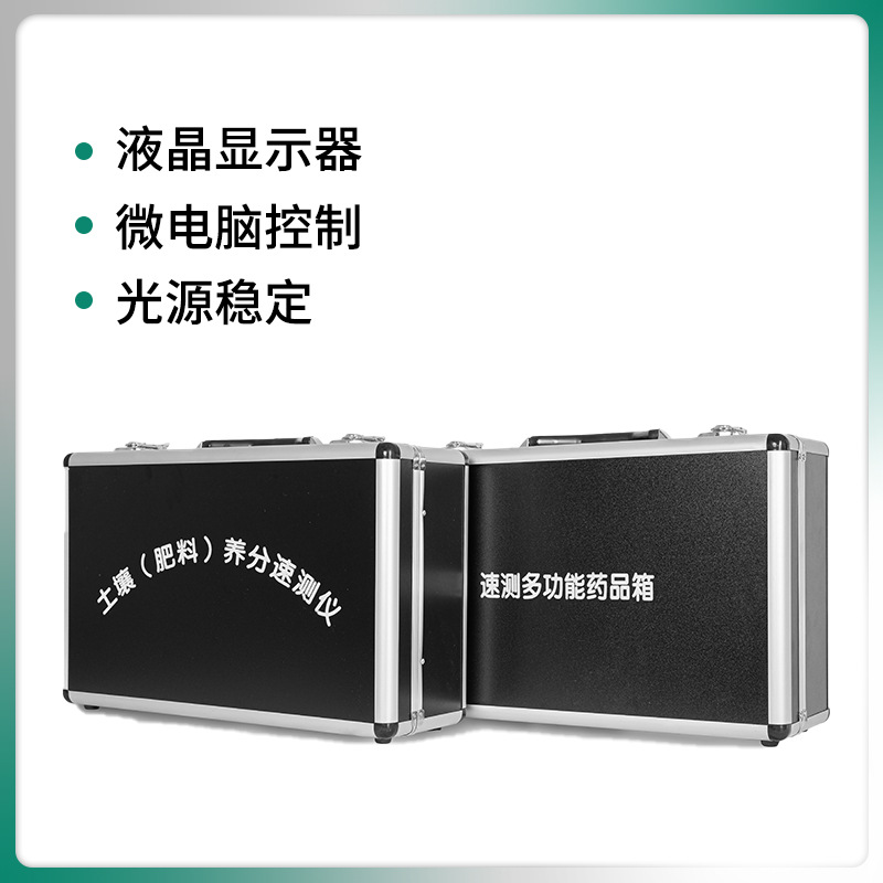 Soil analyzer, soil nutrient analysis equipment, fertilization detector, high intelligence soil fertilizer nutrient detector