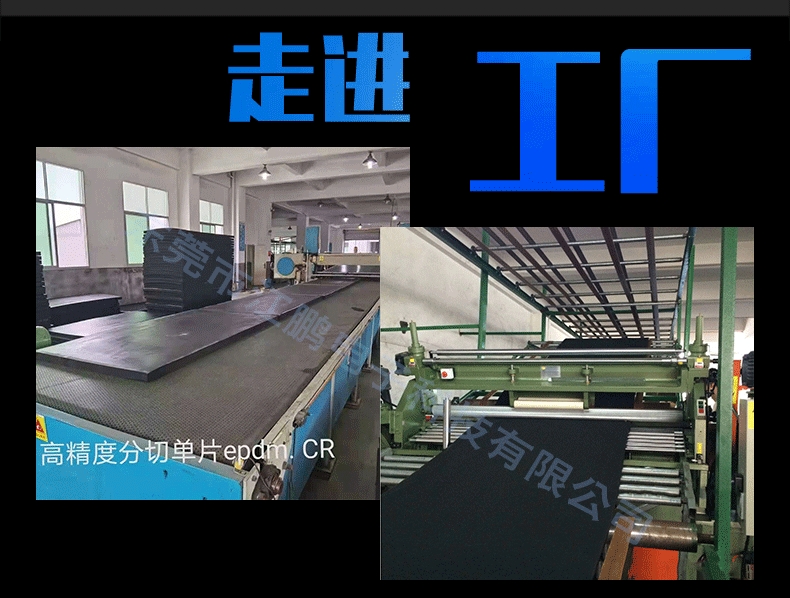 Sealing, anti-skid, self-adhesive EPDM foam, EPDM rubber foam, black rubber backing, die-cutting and forming process