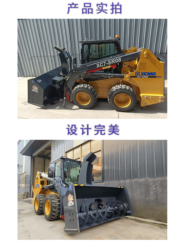 New type of snow throwing machine, sanitation road snow cleaning machine, Sanxian snow removal machine equipment manufacturer