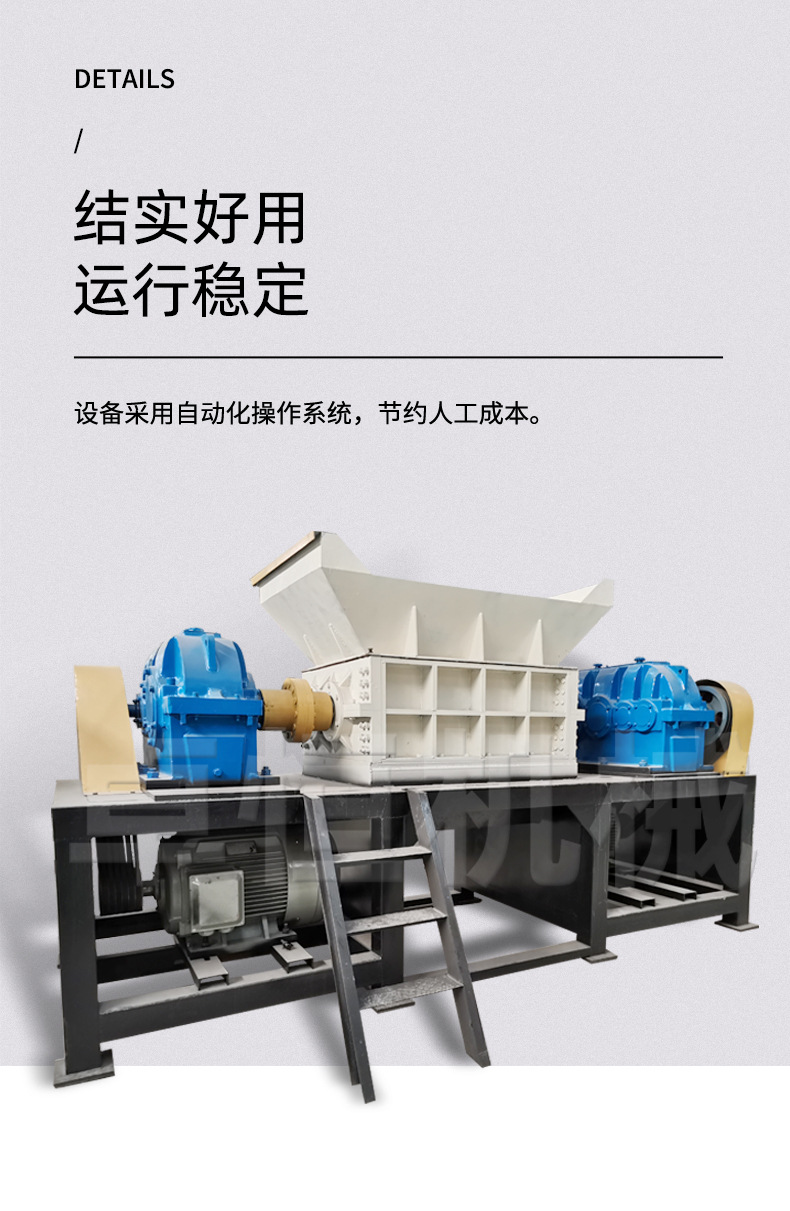 Double axis shear crusher, construction template tearing machine, old metal crusher, recycling and processing equipment