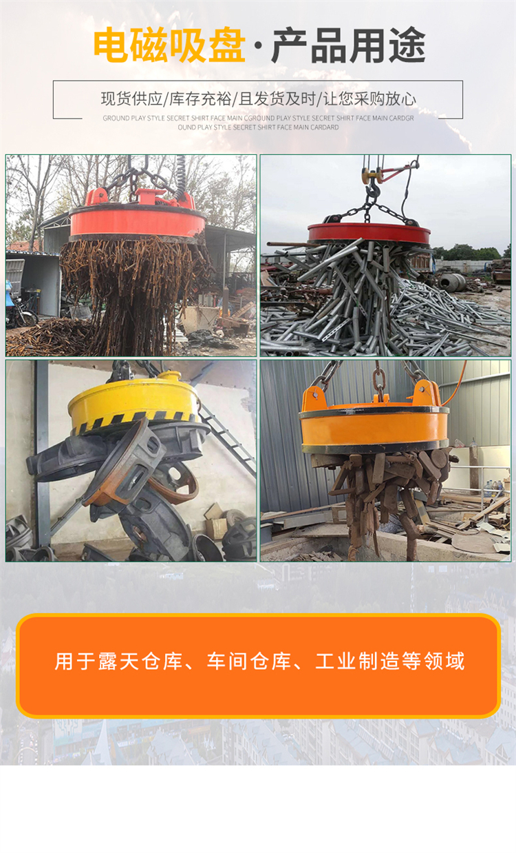 Car recycling plant suction disk, scrap iron, scrap steel transportation, electromagnetic suction disk, high-frequency strong magnetic circular lifting disk