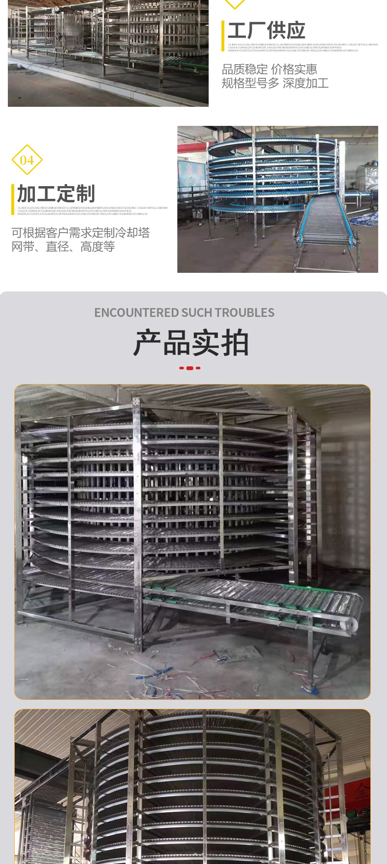 Hede Machinery stainless steel spiral mesh belt conveyor for food drying, multi-layer chain mesh conveyor line, dumpling quick freezing tower