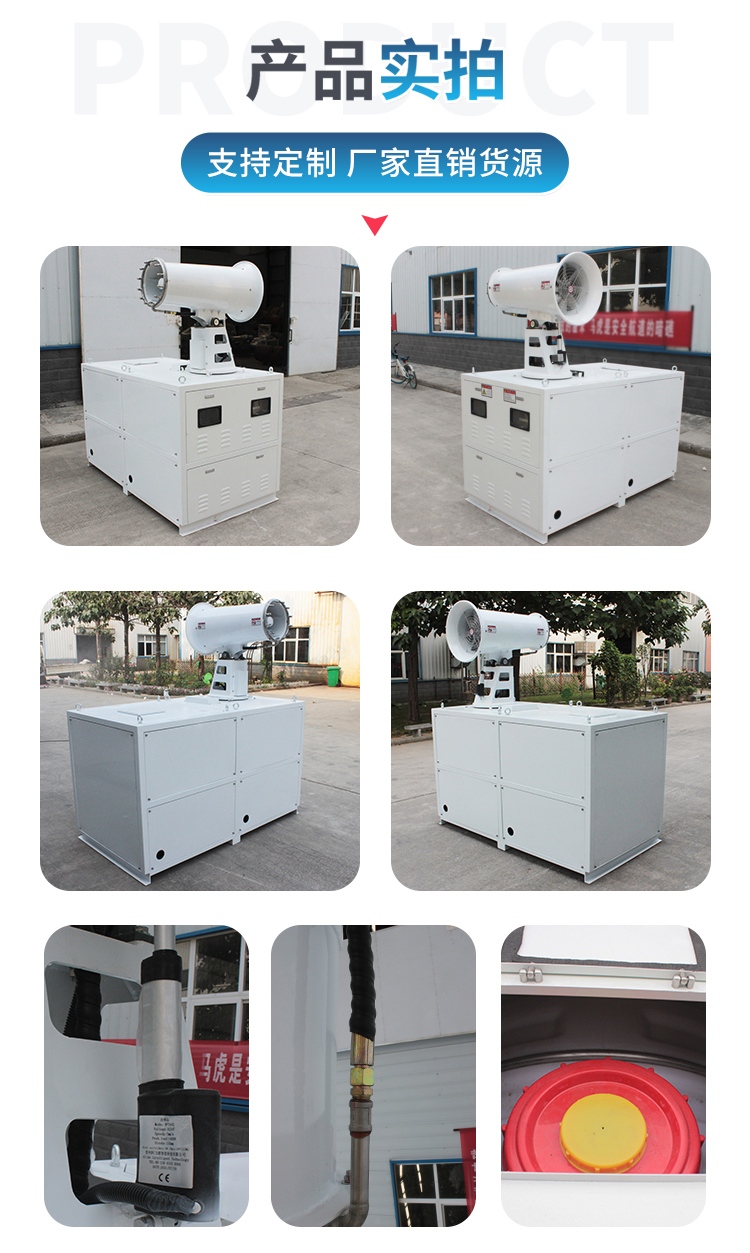 20m electric fog monitor textile mill spray humidification fog monitor 1T plastic water tank battery power supply