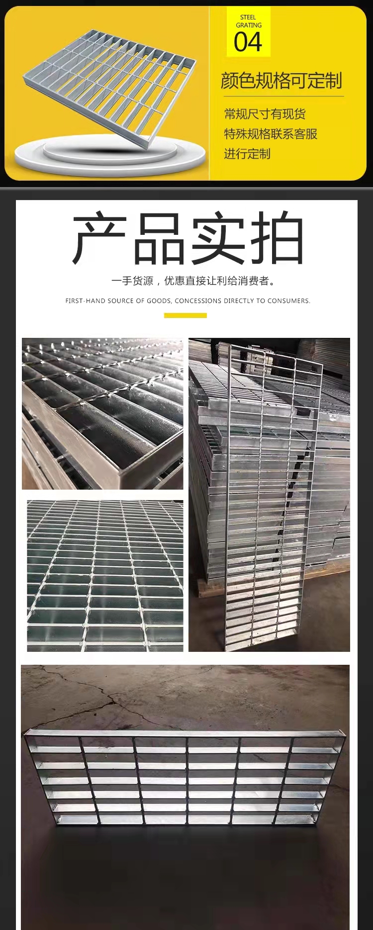 Shipyard step grid sewer iron grid plate Jinnuo products factory can customize