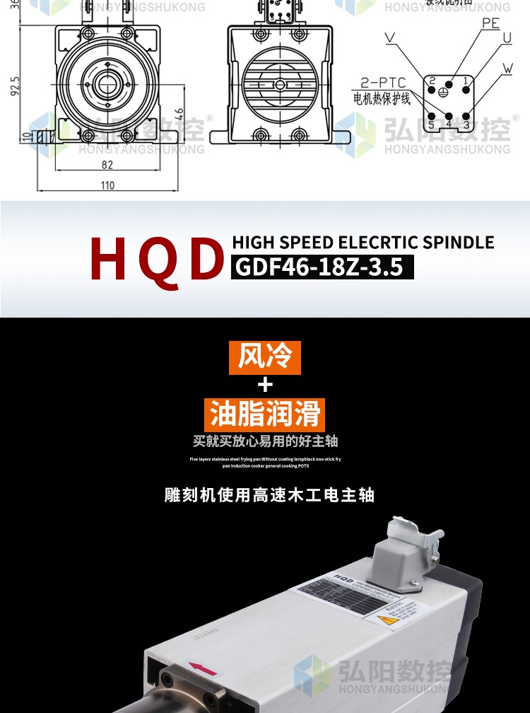 Hanqi Qiancheng High Speed Woodworking Advertising Stone Cutting Machine Air Cooled Spindle 0.8/1.5/2.2/3.2/4.5KW