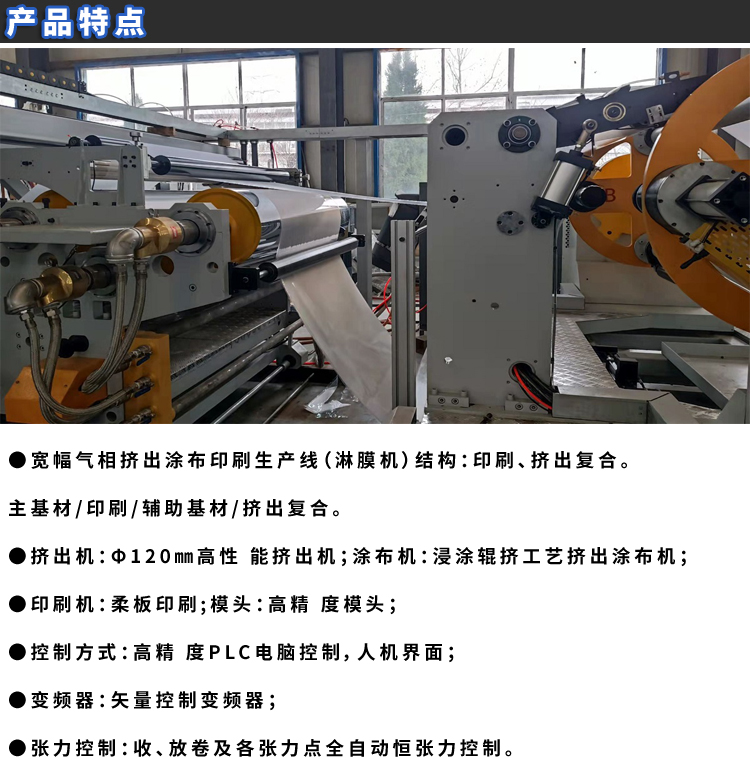 PE Hot-melt adhesive coating machine Automatic protective clothing non-woven coating equipment