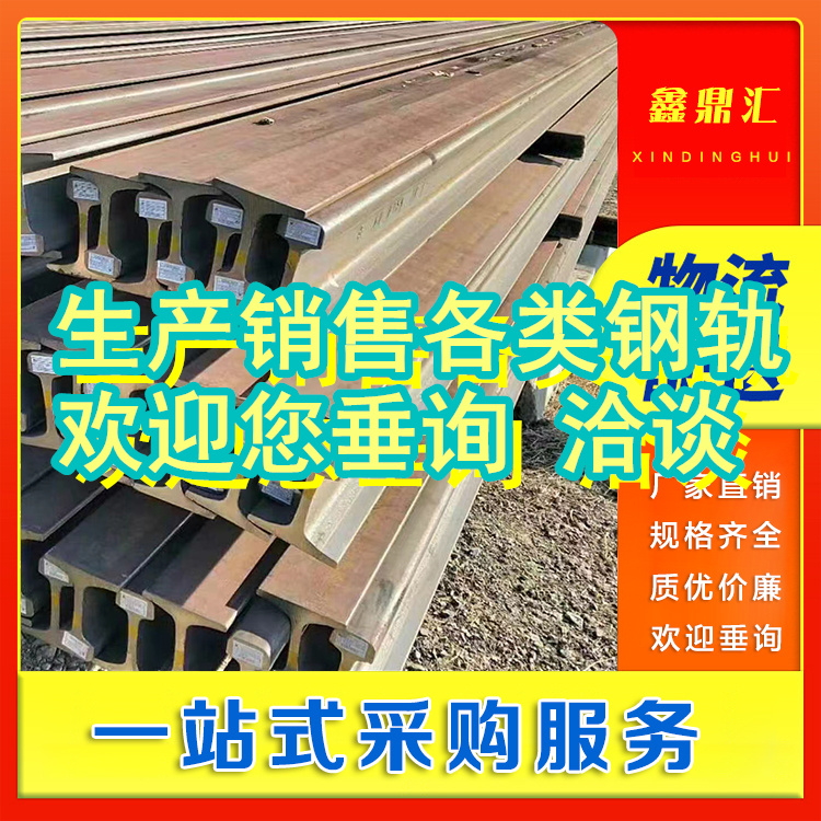 Hamidi Steel Rail Manufacturer Hamidi Steel Market Reusable Rail Seamless Rail Accessories Manufacturer