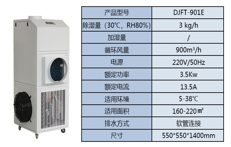 DJFT9 Industrial Dehumidifier High Power Basement Warehouse Cooling and Dehumidifying Machine Frozen Temperature Regulating Air Dehumidifier